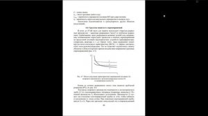 ТВН Лекция 11. Виды перенапряжений и защита от них