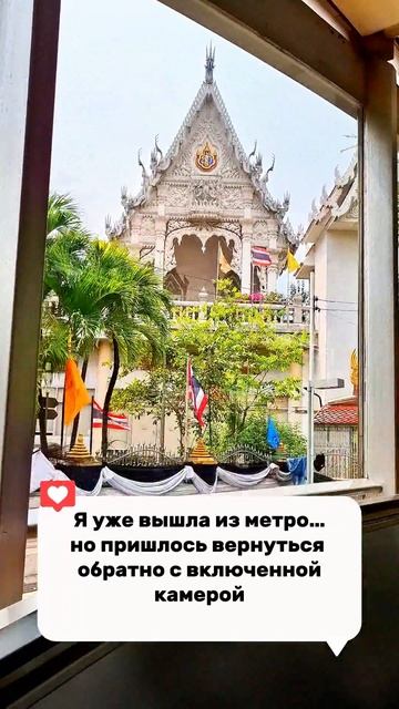 На что мы только не идем ради вида🇨🇷👌❤️#бангкок #тайланд #путешествия