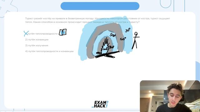 Турист разжёг костёр на привале в безветренную погоду. Находясь на некотором расстоянии от - №25470