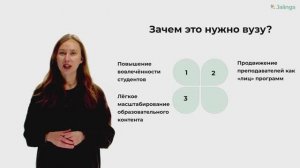 Как преподавателю развивать личный бренд с помощью видеоконтента в Джалинга