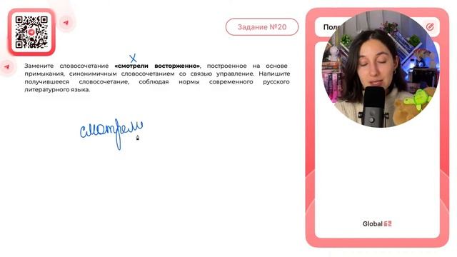 Замените словосочетание «смотрели восторженно», построенное на основе примыкания - №31274