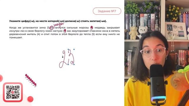 Когда же установится зима (1) и начнутся сильные морозы (2) медведь закрывает изнутри - №35087