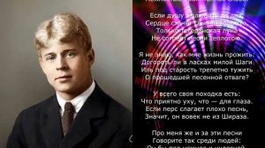 Любовь, саксофон и весна. Песня 2026 Руки милой - пара лебедей. С. А. Есенин