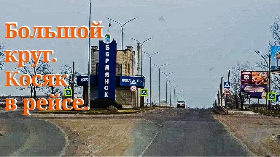 Серия 125. Воронеж-Бердянск-Оренбург-Самара-Воронеж.