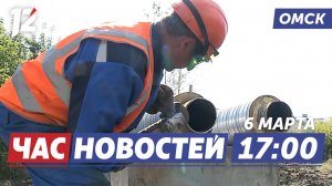 Ремонт теплосетей / Запрет для фур / Ремонт школы. Новости Омска