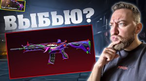 МОЖНО ЛИ ВЫБИТЬ М416 ШУТ ИЗ ЯЩИКА "ГОДОВЩИНА" ЗА 10000UC?