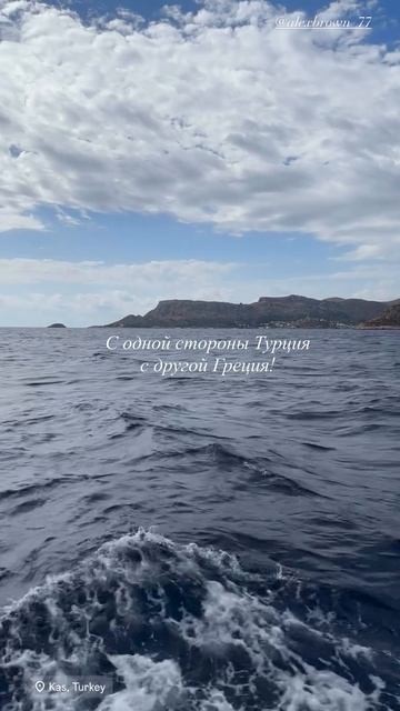 Путешествие продолжается ⛵️💨