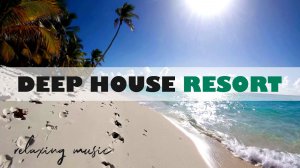 DEEP HOUSE RESORT 2026 / МУЗЫКА ВАШЕГО ЛЕТА, ПОГРУЖЕНИЕ 365 ДНЕЙ В ГОДУ! #дипхаус #релакс #лето