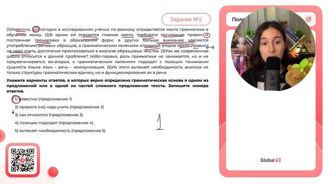 (1)Известно, что сегодня в исследованиях учёных по-разному определяется место грамматики - №30137