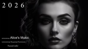 Музыка 2026🎶Лучшие Хиты этого года🎶Музыка для Души🎶Слушать Музыку-РУССКИЕ ПЕСНИ - "Ранний побег"