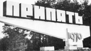 Припять до аварии как жил город на фото снимках (часть 1) начало.