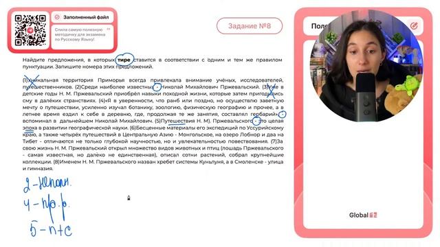 (1)Уникальная территория Приморья всегда привлекала внимание учёных, исследователей - №35373