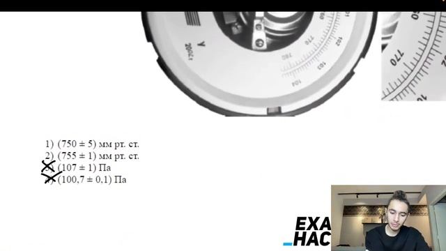 Запишите результат измерения атмосферного давления с помощью барометра-анероида (см. рис.) - №26812