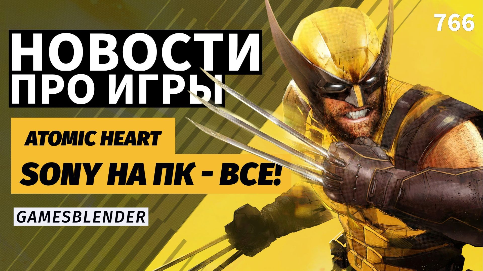 Gamesblender № 766: «возвращение» CS:GO, успехи Resident Evil Requiem и ПК без эксклюзивов Sony