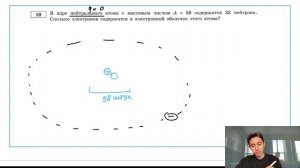 В ядре нейтрального атома с массовым числом А = 58 содержится 32 нейтрона - №28658