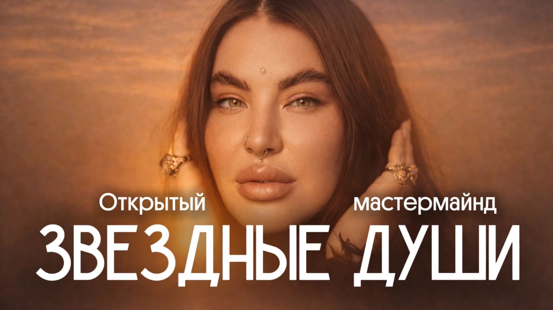 Открытый мастер-маинд 