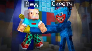 😨 Я Стал ПОМОЩНИКОМ ХАГГИ ВАГГИ в Майнкрафт!