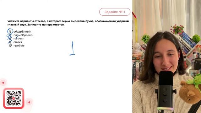 1) ободрЁнный 2) пломбИровать 3) начАли 4) статУя 5) прибЫв - №32530