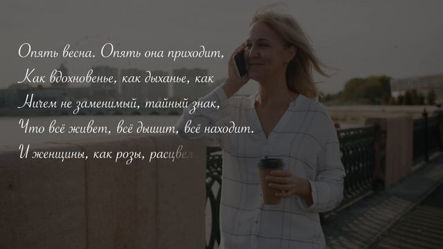 ИНО МГПУ поздравляет с женским днем 8 марта