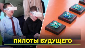 На Ямале начались отборочные туры в окружную команду по гонкам дронов