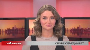 Новости ПО БУДНЯМ 06.03.2026