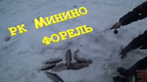 Ужасная погода снег дождь ФОРЕЛЬ ловится!