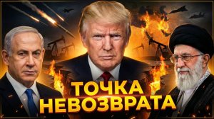 Циничный план Вашингтона! Кто на самом деле поджег Ближний Восток?