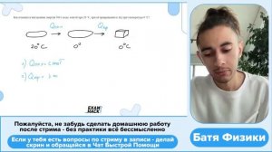 Как изменится внутренняя энергия 500 г воды, взятой при 20 °C, при её превращении в лёд при - №25985