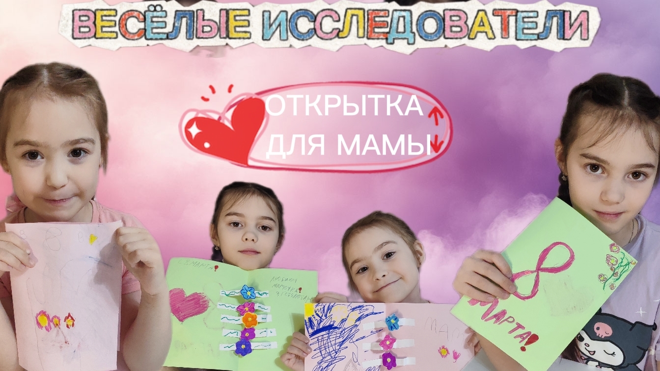 🌷 ОТКРЫТКА НА 8 МАРТА СВОИМИ РУКАМИ | Объемные цветы из бумаги для мамы | Подарок маме