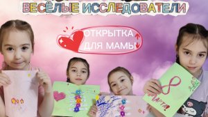 🌷 ОТКРЫТКА НА 8 МАРТА СВОИМИ РУКАМИ | Объемные цветы из бумаги для мамы | Подарок маме