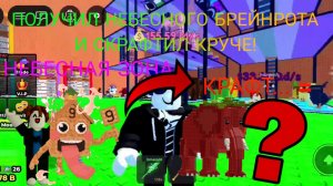 🔥🔥🔥 ПОЛУЧИЛ НЕБЕСНОГО БРЕЙНРОТА И СКРАФТИЛ ЛУЧШЕ! В ИГРЕ Escape tsunami for brainrots! 💥💥💥