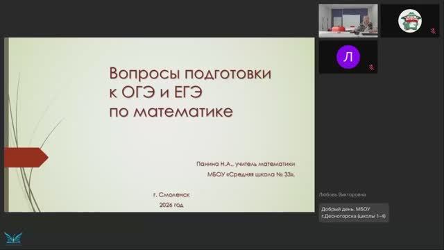 Вопросы подготовки к ОГЭ и ЕГЭ по математике