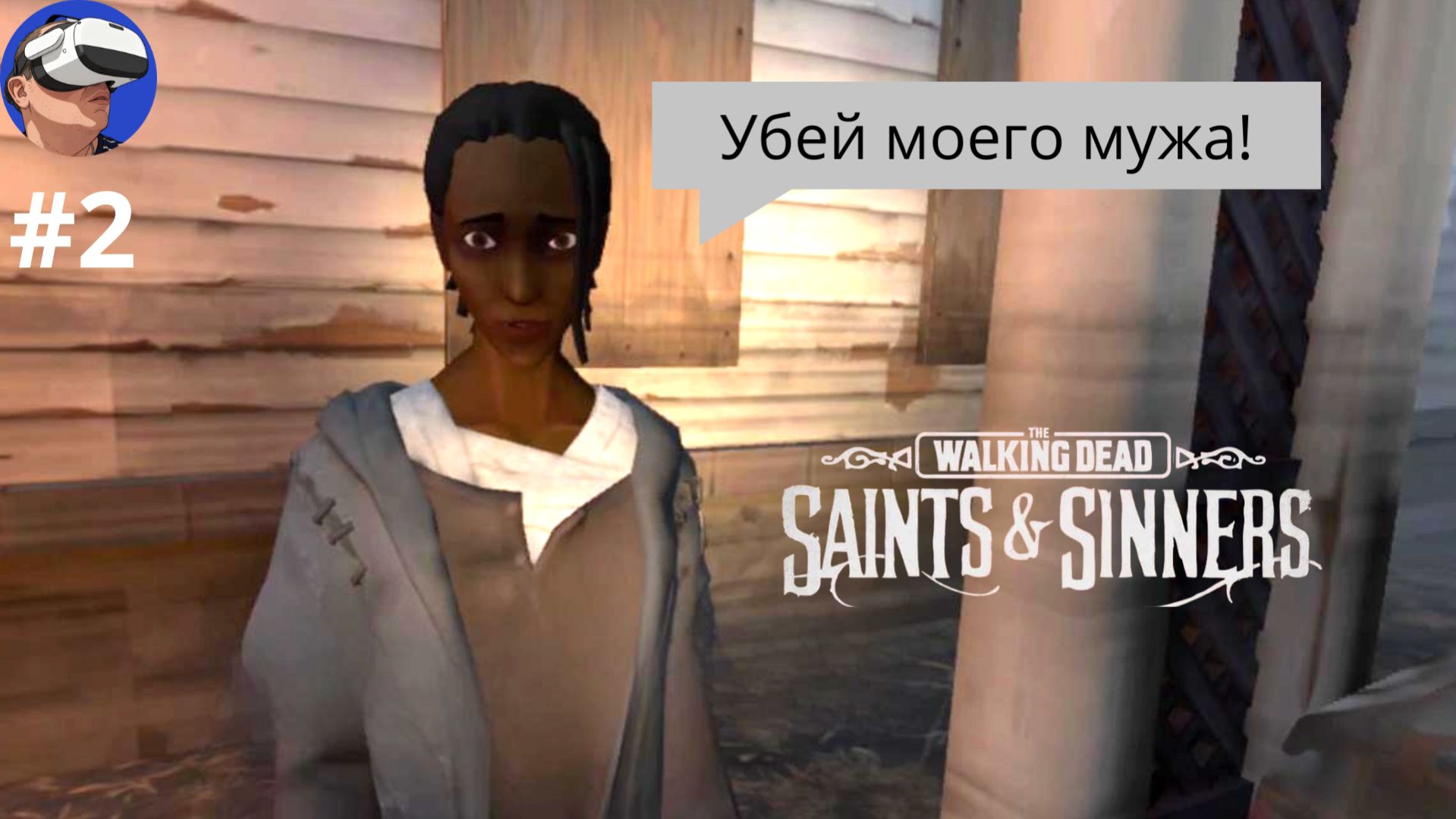 The Walking Dead: Saints & Sinners. День 2!