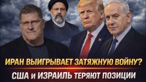 Иран выигрывает затяжную войну?