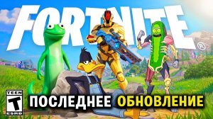 ПОСЛЕДНЕЕ ОБНОВЛЕНИЕ СЕЗОНА — КАТАСТРОФА? Рик и Морти, Полярный пик, баги и проблемы.