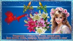 С праздником весны! Музыка: ИИ