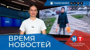 ВРЕМЯ НОВОСТЕЙ 06 Марта 2026 года