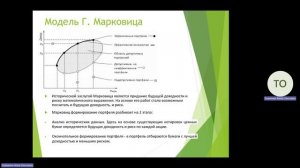 Управление инвестициями_29.04.24_Финансовые инвесиции. Акции.