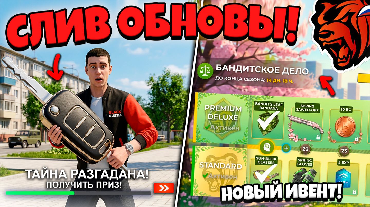 💥 СЛИВ ОБНОВЫ! 💥 ИВЕНТ 8 МАРТА, НОВЫЙ ОСОБЫЙ КЕЙС, НОВЫЙ СЕРВЕР БЛЕК РАША! BLACK RUSSIA ОБНОВА!