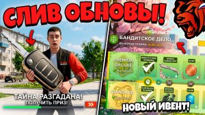 💥 СЛИВ ОБНОВЫ! 💥 ИВЕНТ 8 МАРТА, НОВЫЙ ОСОБЫЙ КЕЙС, НОВЫЙ СЕРВЕР БЛЕК РАША! BLACK RUSSIA ОБНОВА!