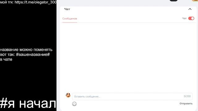 стрим перед стримом