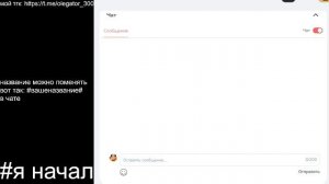 стрим перед стримом