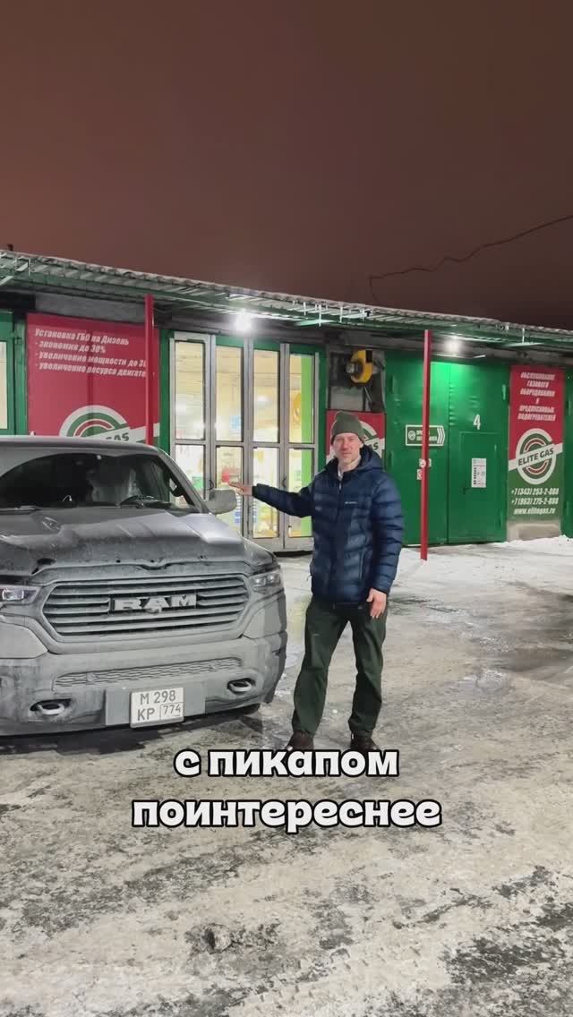 🔥 Dodge Ram – зачем ему газ? ⛽️💥