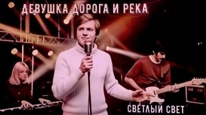 Ожившая зпоха - Девушка дорога и луна!