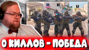 КАК ВЫИГРАТЬ В CS2 БЕЗ УБИЙСТВ? Т2х2 показывает гениальный мув на Inferno