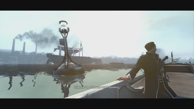 Обесчещенный | Dishonored #1