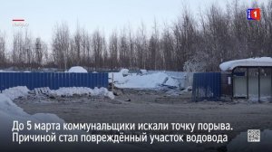 Разлив остановили, порыв найден