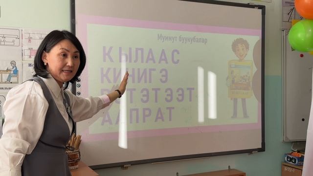 Букубаар, баһыыба!