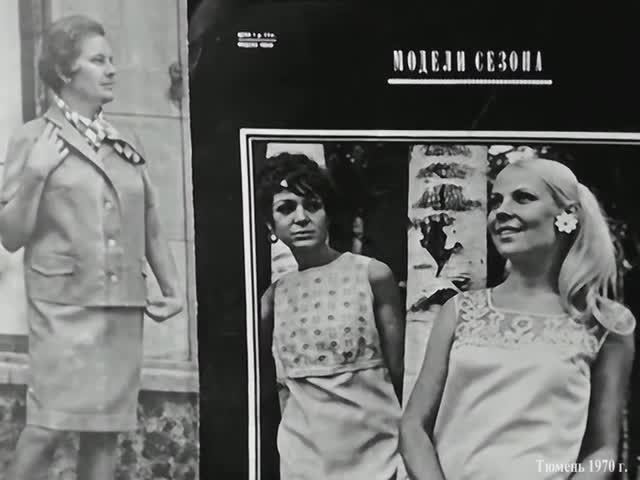 1970 год. Тюмень. 8 марта. Женщины Тюмени