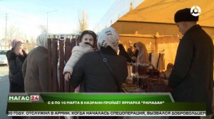 С 8 по 10 марта в Назрани пройдёт ярмарка "Рамадан"